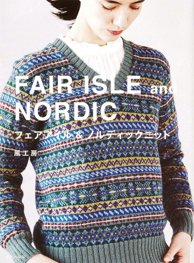 JBK6070 フェアアイル＆ノルディックニット