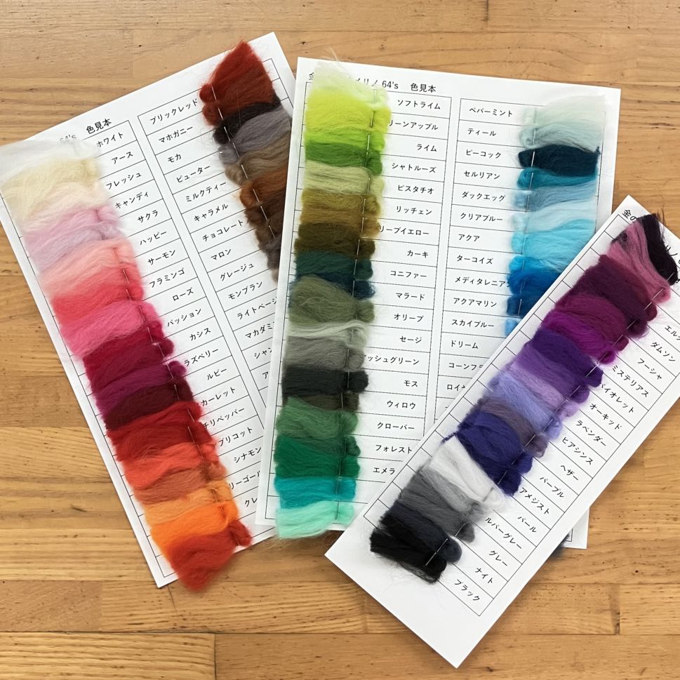 【送料無料】金の羊染めメリノ見本