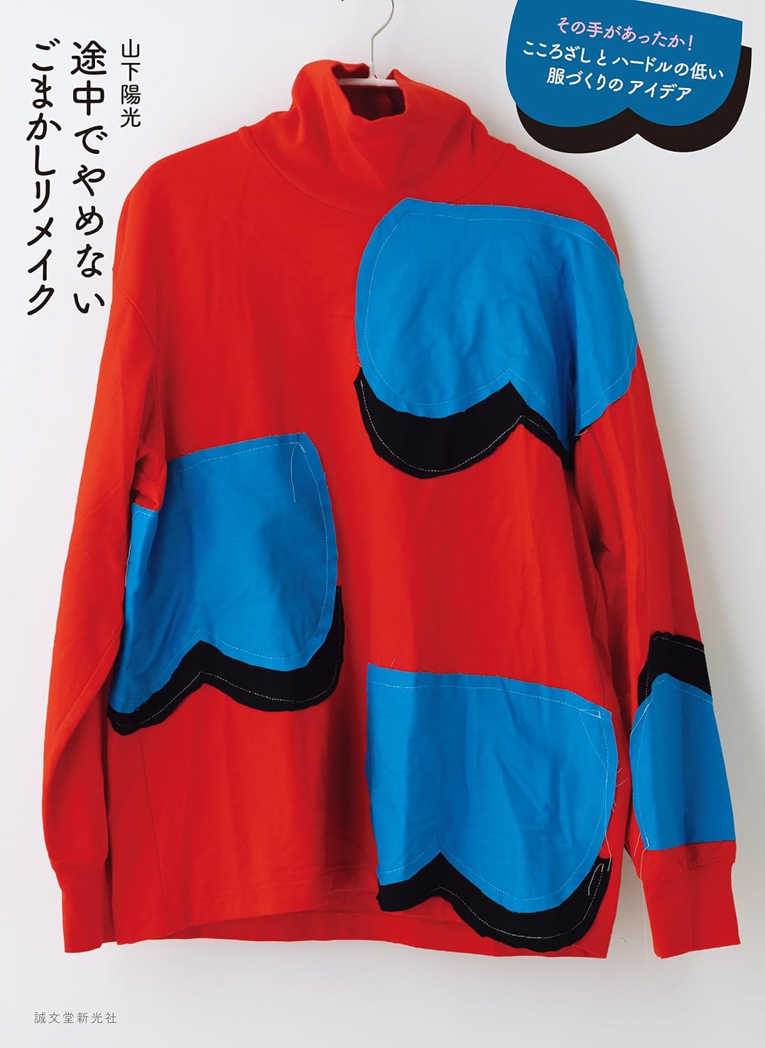 JBS4870　途中でやめないごまかしリメイク