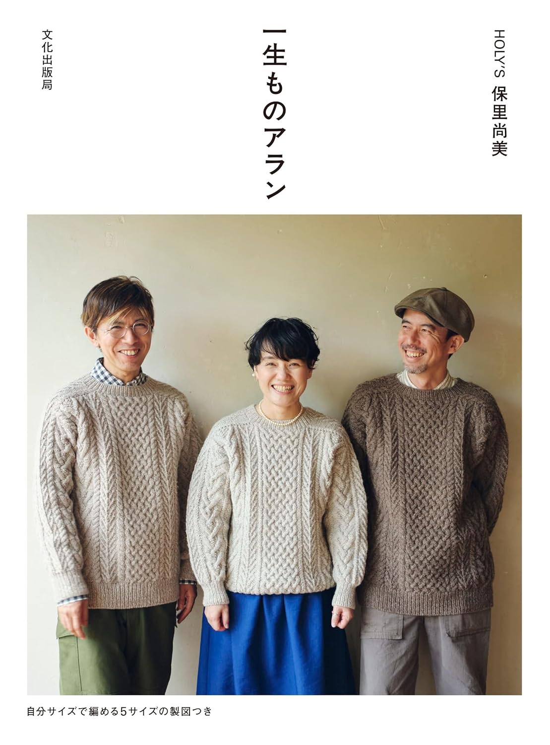 JBK6040 一生ものアラン