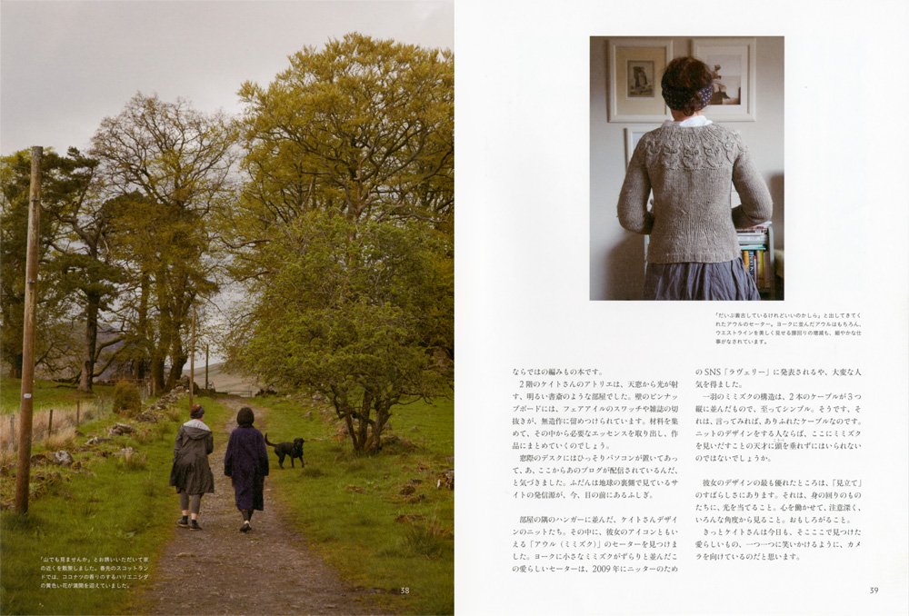 JBK6060 アラン、ロンドン、フェアアイル 編みもの修学旅行