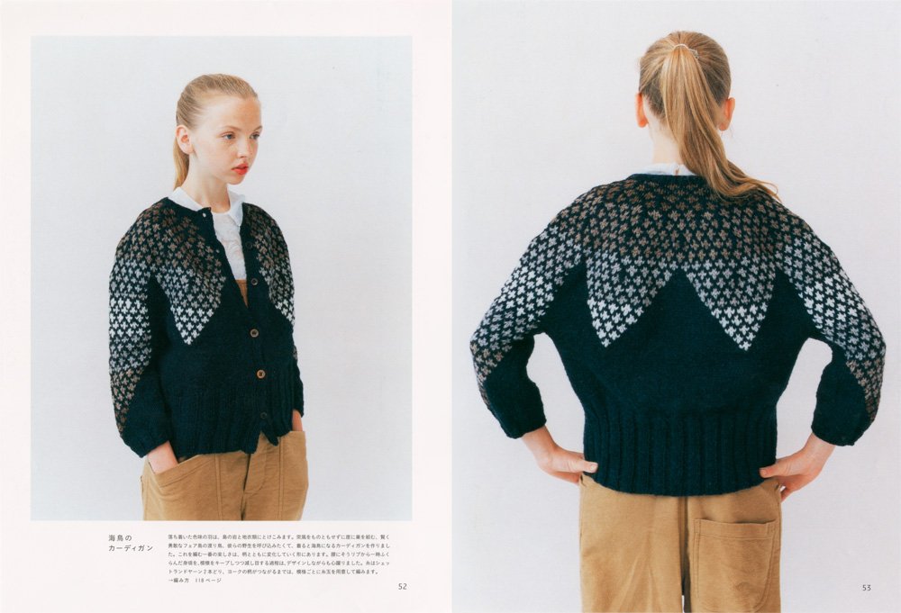 JBK6060 アラン、ロンドン、フェアアイル 編みもの修学旅行