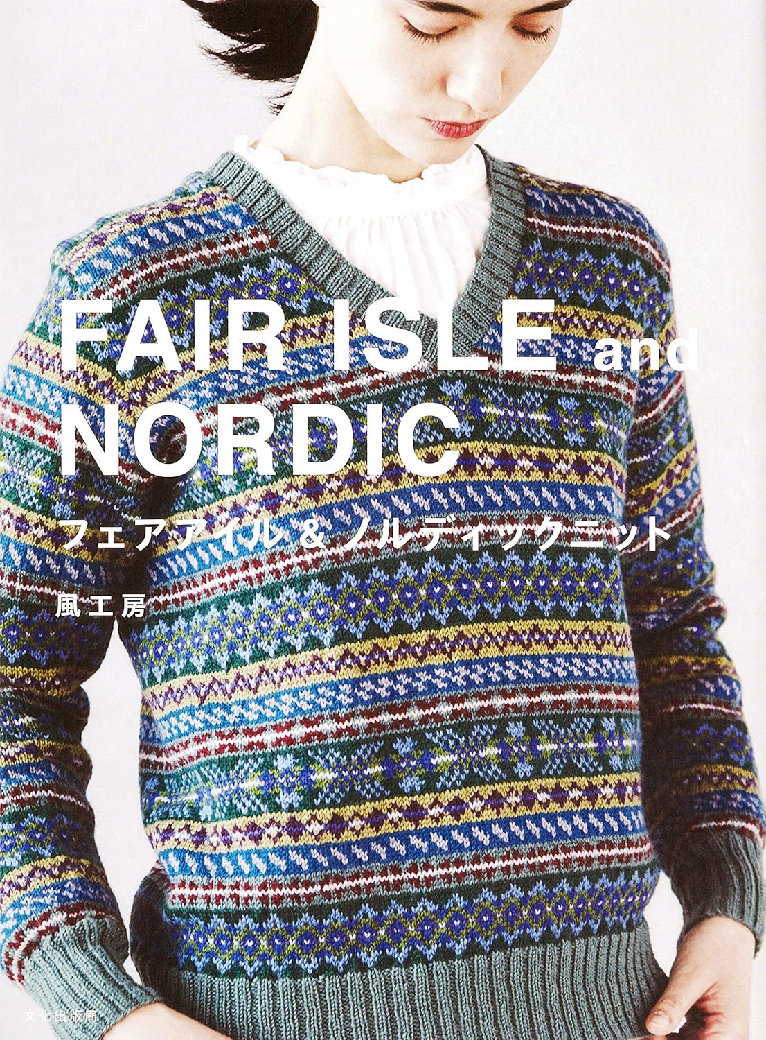 JBK6070 フェアアイル＆ノルディックニット