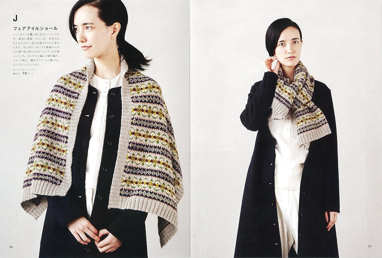 JBK6070 フェアアイル＆ノルディックニット