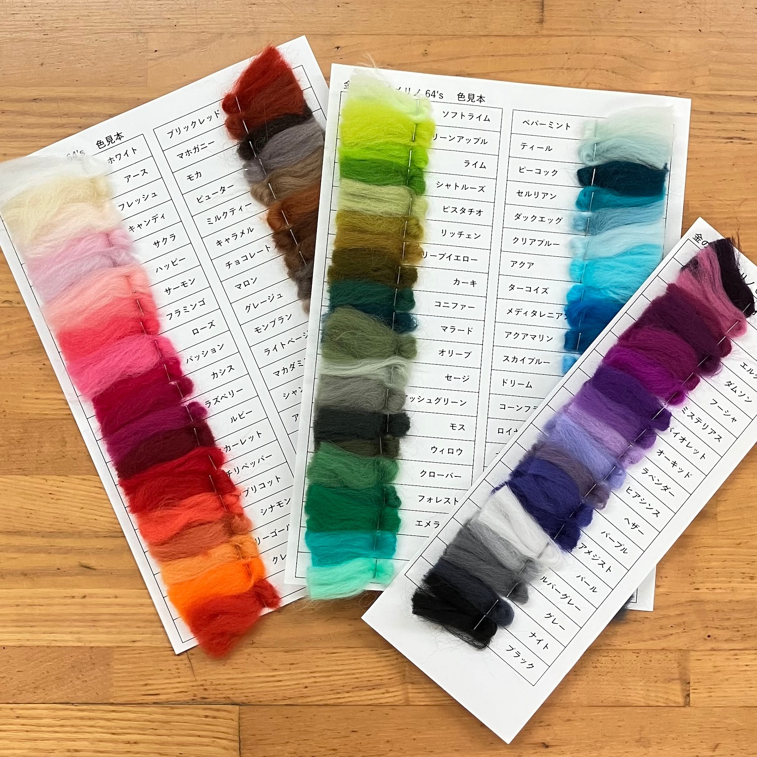 【送料無料】金の羊染めメリノ見本