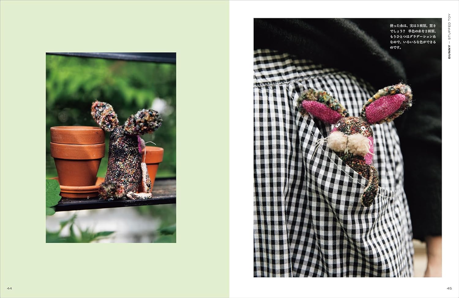 JBO7540　ダーニング刺繍の小さなぬいぐるみ