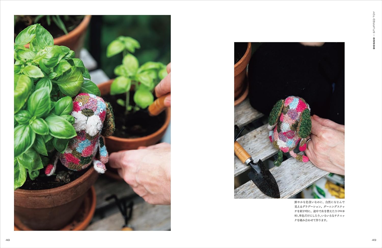 JBO7540　ダーニング刺繍の小さなぬいぐるみ