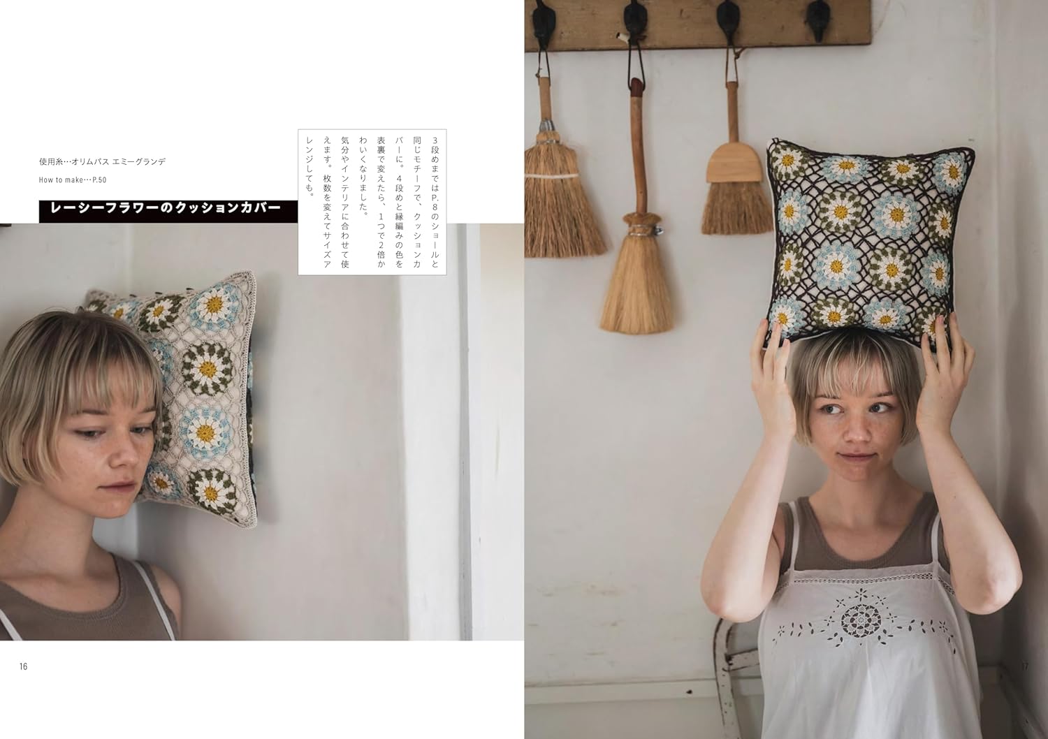 JBK6120　まいにちカラフル　一年中の編みこもの