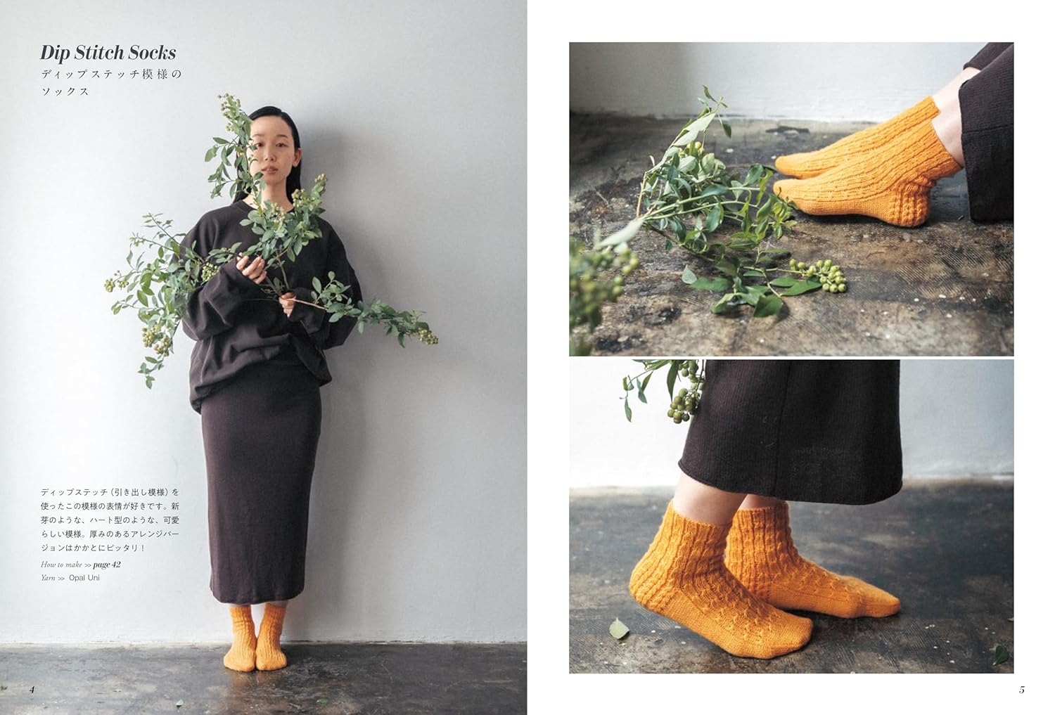 JBK5651　文章パターンで編むソックス