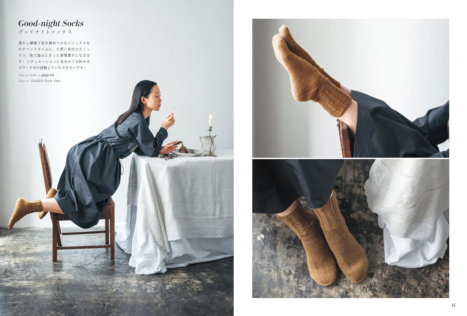 JBK5651　文章パターンで編むソックス