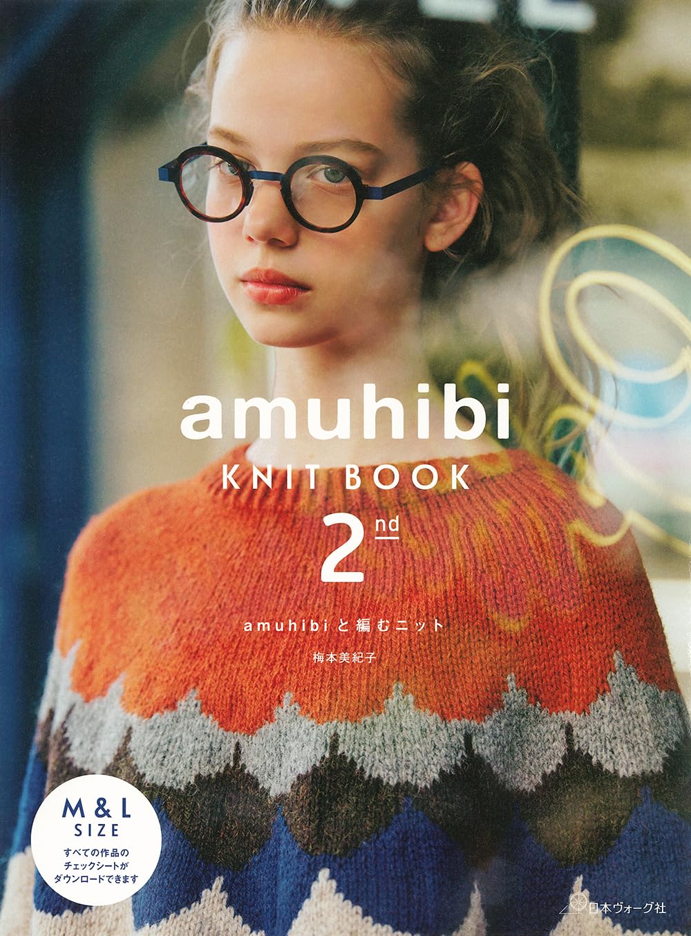JBK5801　amuhibi KNIT BOOK ２nd