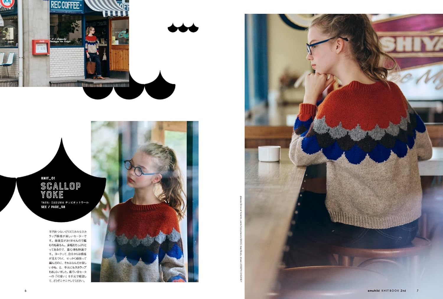 JBK5801　amuhibi KNIT BOOK ２nd