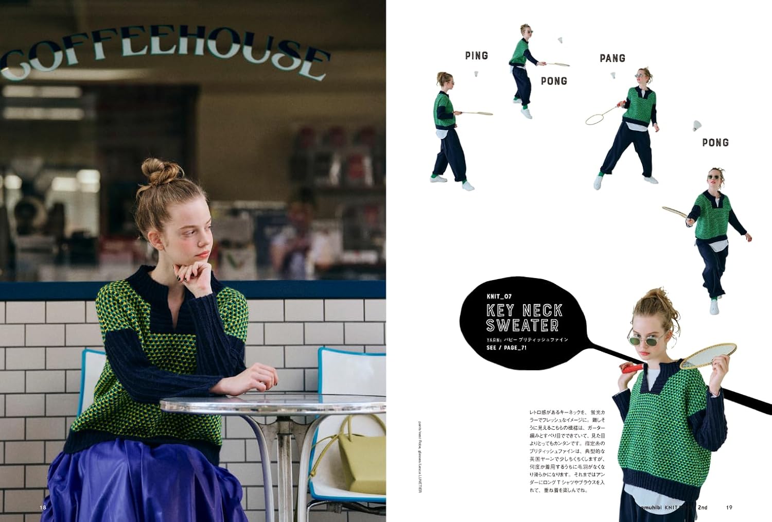 JBK5801　amuhibi KNIT BOOK ２nd