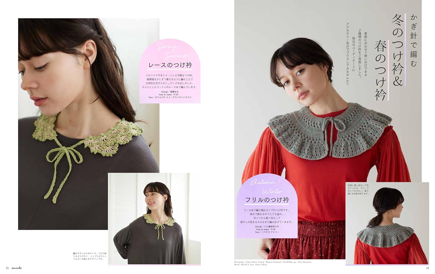 ニットマルシェvol.30　2025