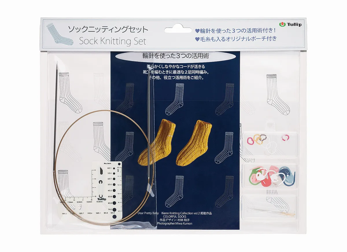 Tulip　ソックニッティングセット