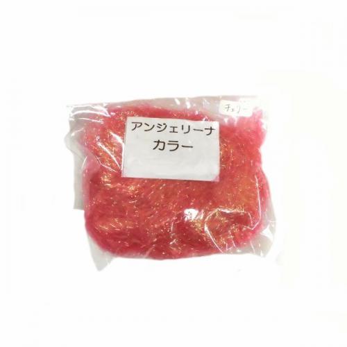 英国アンジェリーナ　チェリー  10g