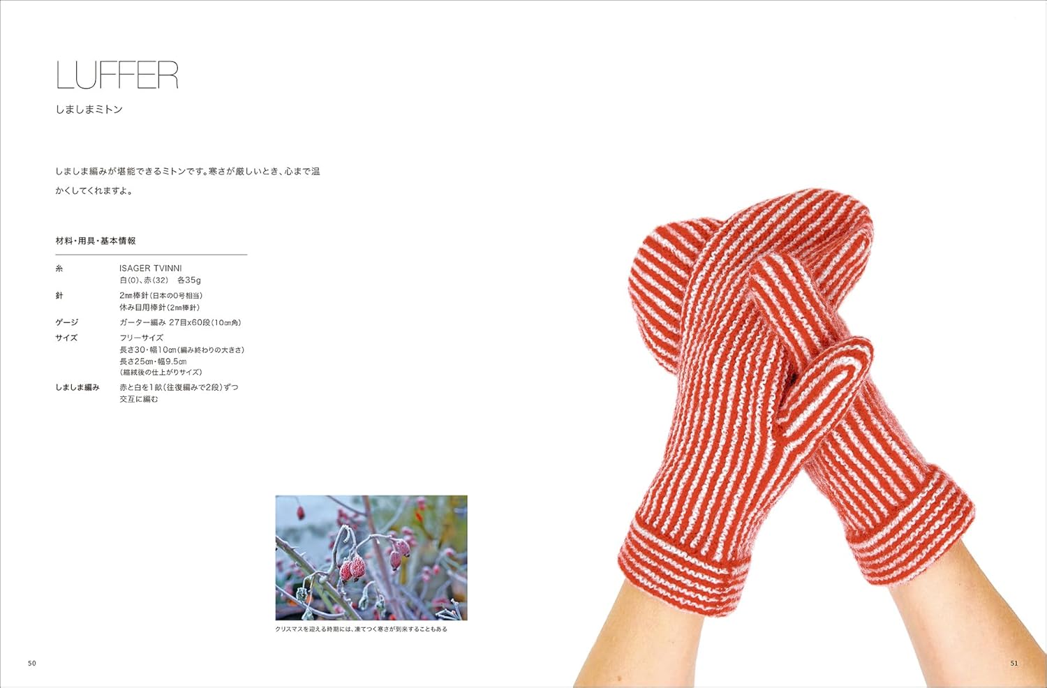 JBK6150 デンマーク発 ヘレナ&パニラのしましま編みニット｜ワーク