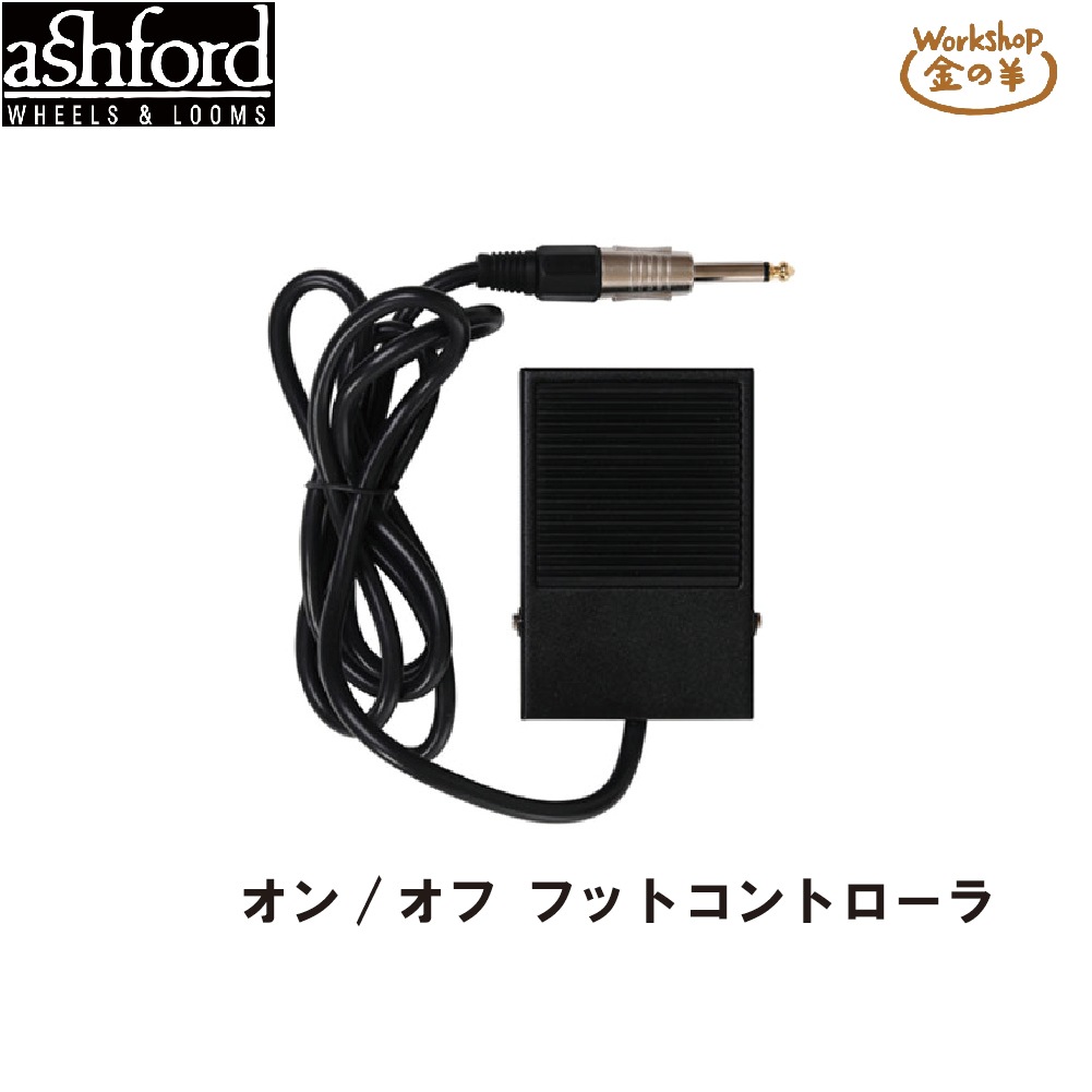 【10%off 送料無料】・アシュフォード社 eスピナー(電動スピナー) 3　キャリーバッグ付