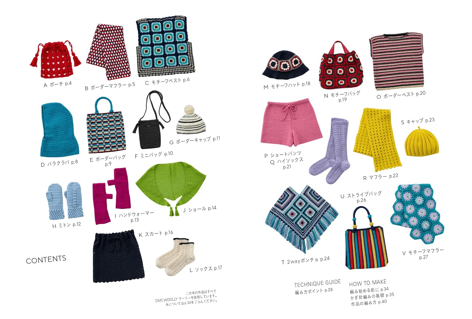 JBK6080 レトロなかぎ針あみ