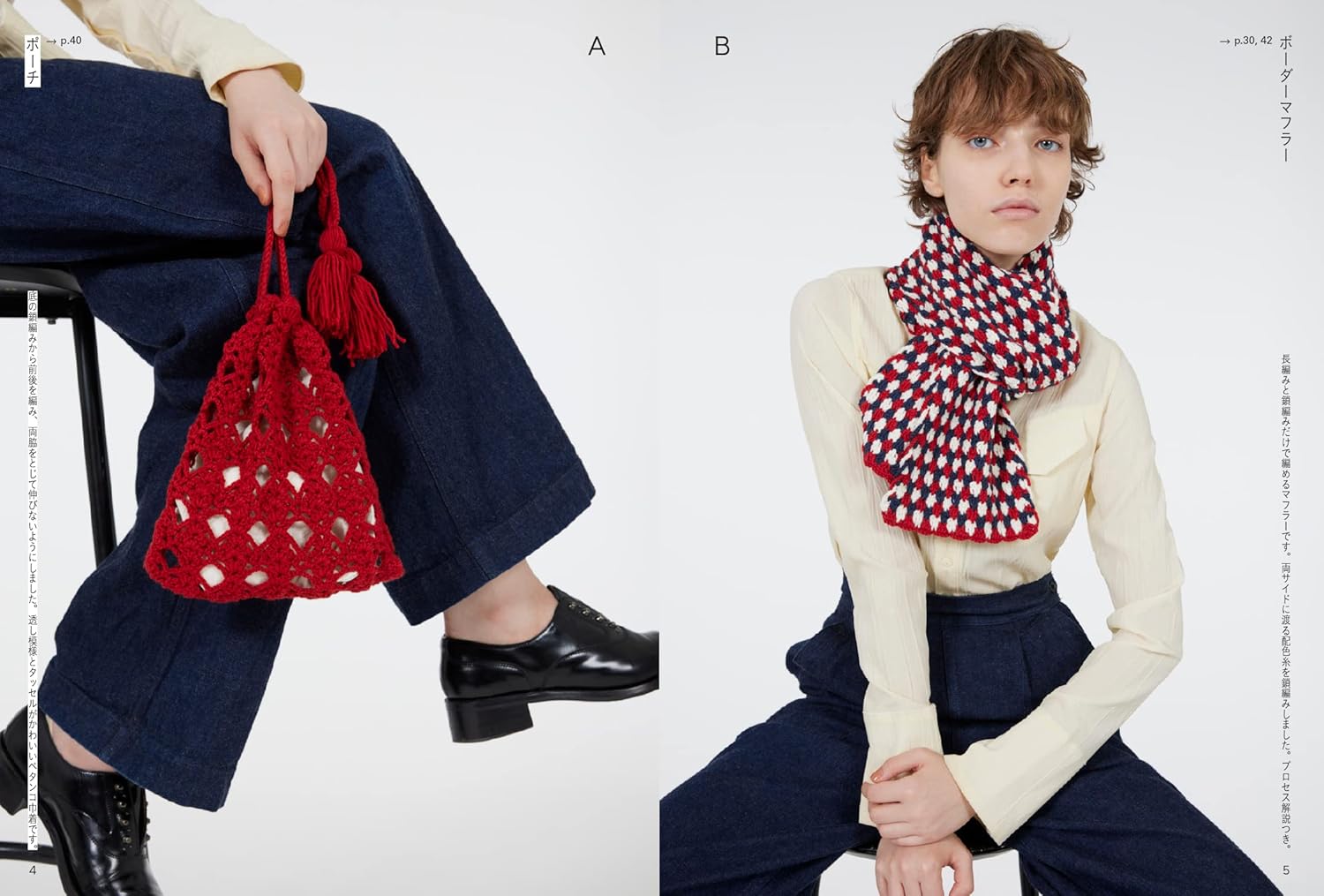 JBK6080 レトロなかぎ針あみ