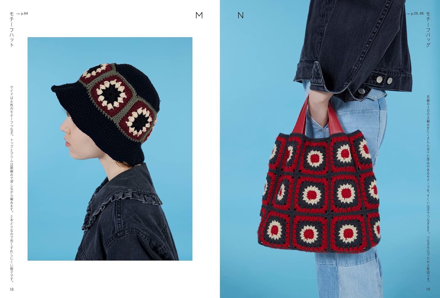 JBK6080 レトロなかぎ針あみ