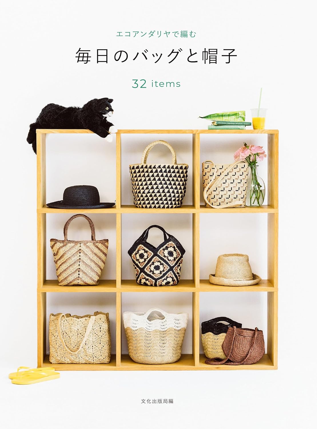 JBK6030 毎日のバッグと帽子