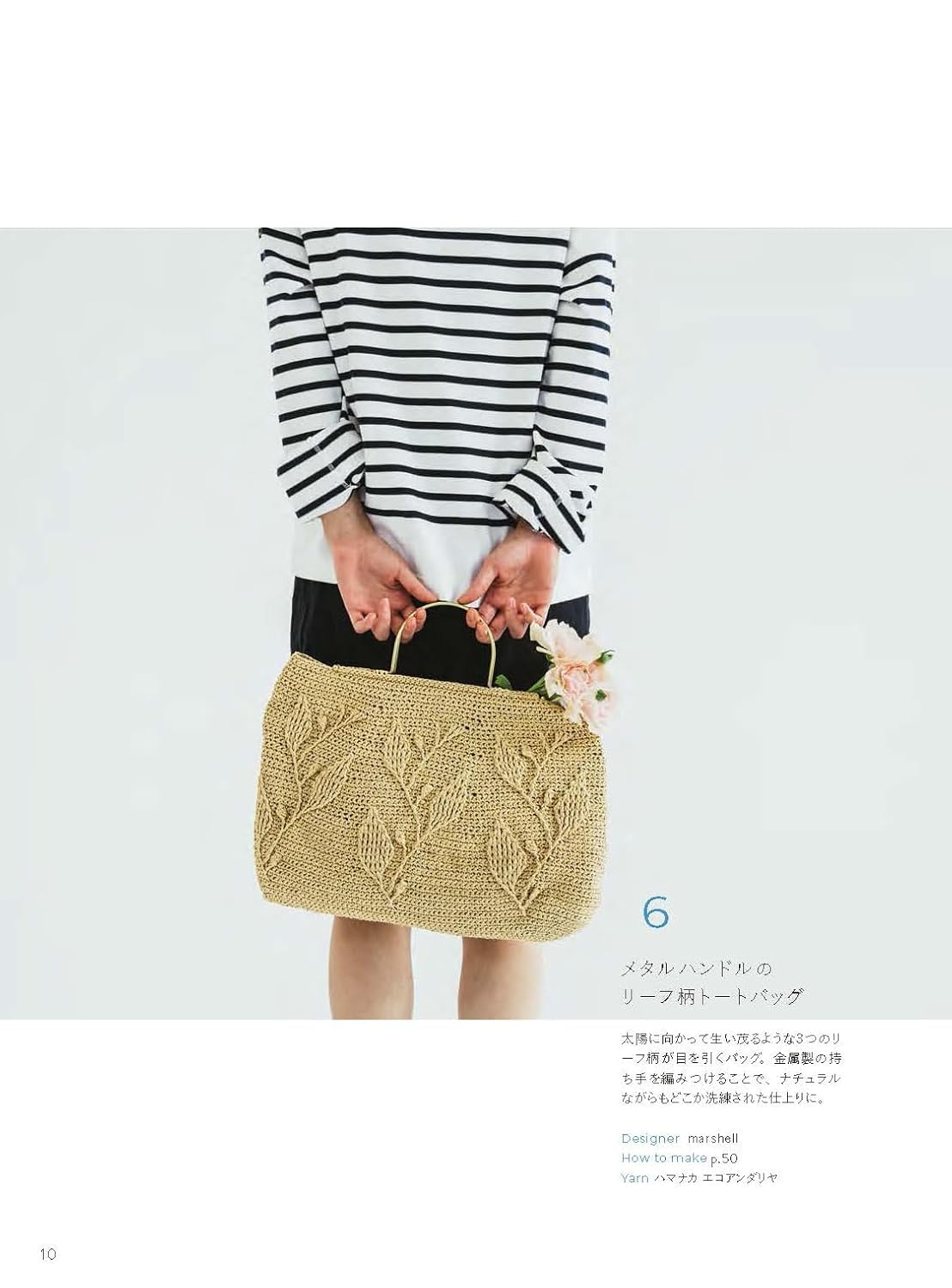 JBK6030 毎日のバッグと帽子