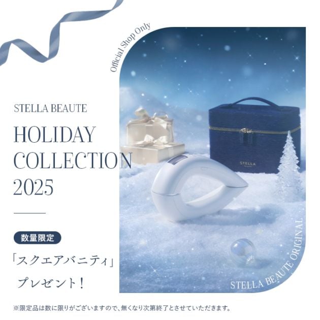 STELLA BEAUTE IPL 光美容機 公式】STELLA BEAUTE IPL & LED光美容