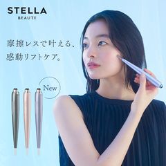 すべての商品 | STELLA BEAUTE