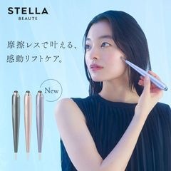 STELLA BEAUTE 目元マッサージャー ブラック STELLA BEAUTE 目元マッサージャー ブラック STELLA BEAUTE 【並行輸入