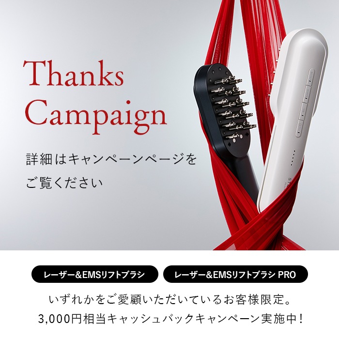 レーザー&EMSリフトブラシ PRO 2.0