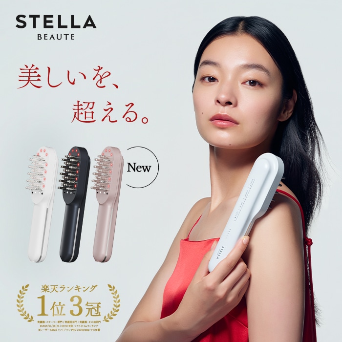 只今値下げ中!【美品】STELLA レーザー&EMS リフトブラシPRO 公式】STELLA BEAUTE レーザー & EMSリフトブラシPRO2.0