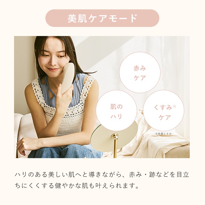 ＜ホリデーコレクション2025＞IPL光美容器 Luna