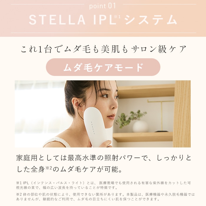 ＜ホリデーコレクション2025＞IPL光美容器 Luna