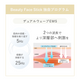 Beauty Face Stick Rin<å׸Υ٥ƥդ>