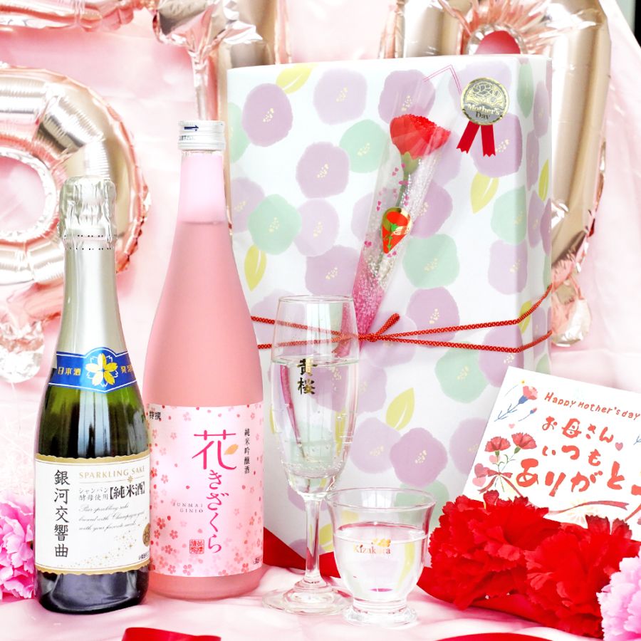 【母の日限定ギフト】 黄桜 泡さくらセット 【伏水蔵】