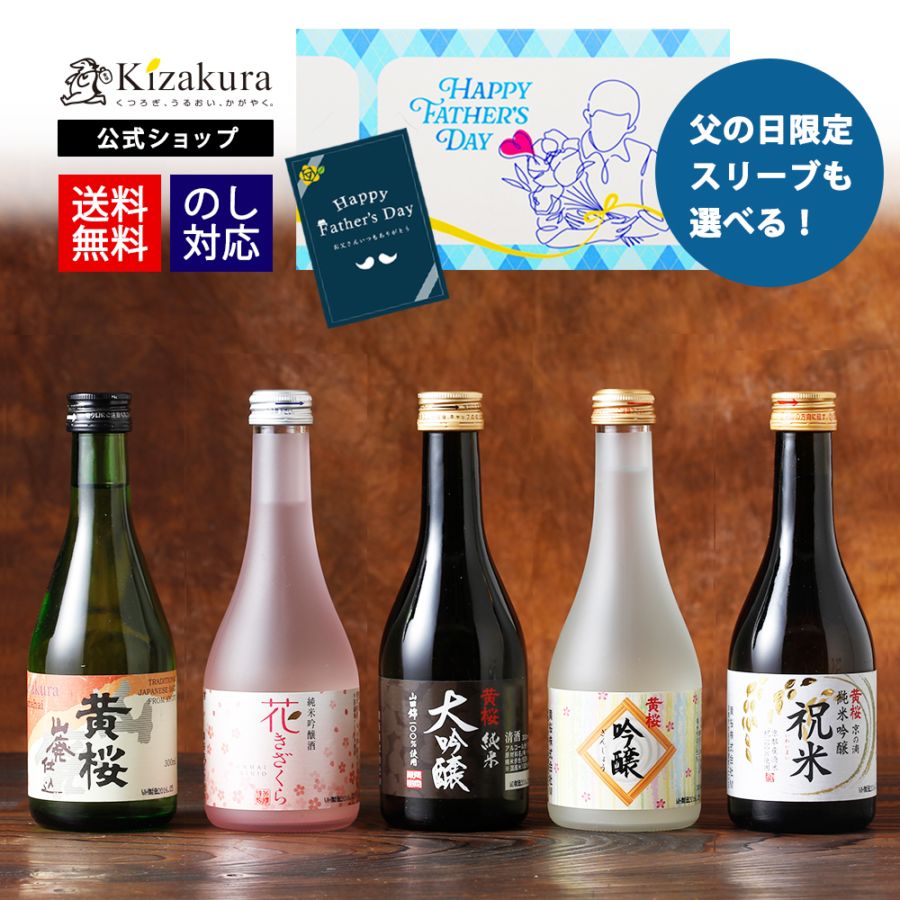 日本酒 純米酒 | 京都の日本酒 クラフトビール 直送・ギフトは黄桜公式