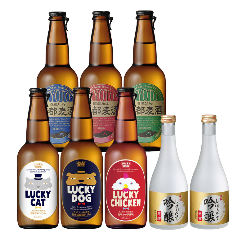 黄桜 BREW＆原酒8本セット KBG-08 （330ml×6本、300ml×2本） 【商品番号：8054】