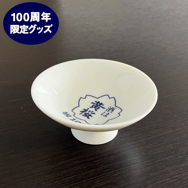 黄桜 徳利 正二合 【伏水蔵】 | 酒器・限定グッズ | 黄桜公式