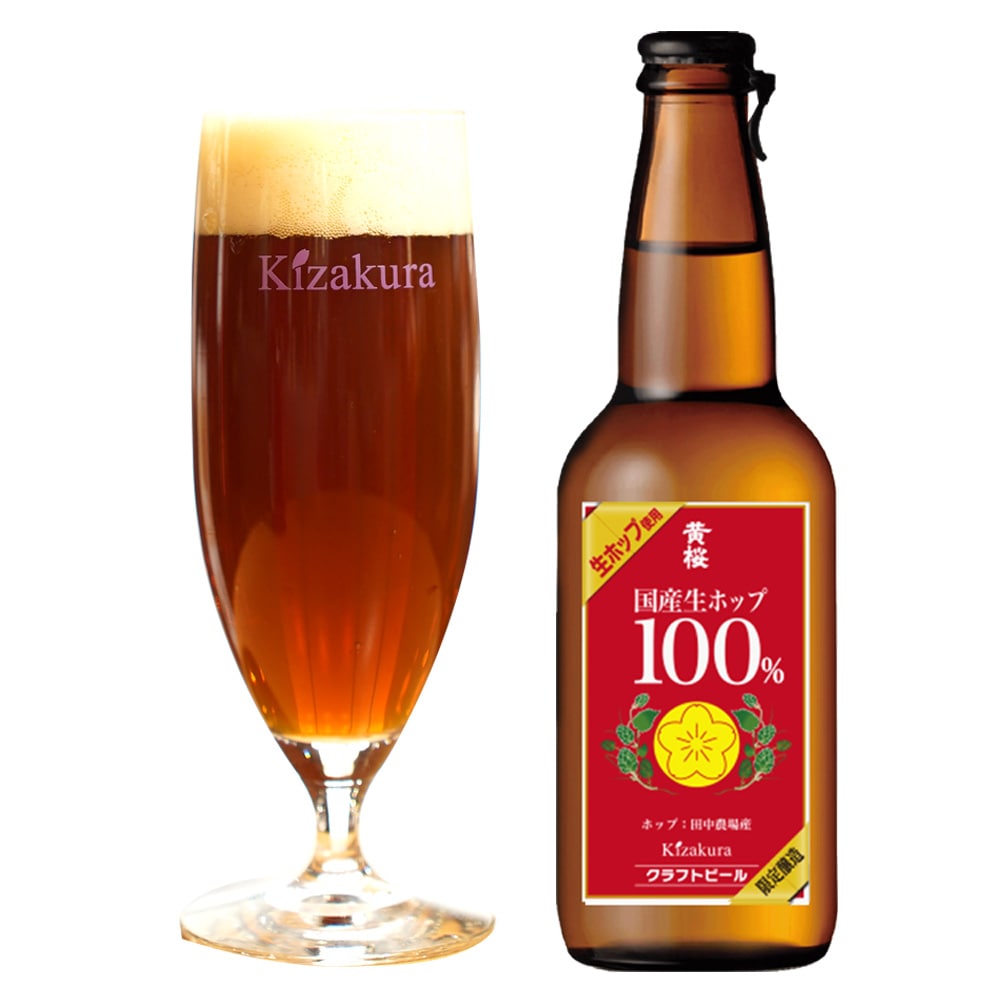 ビール・発泡酒 AMAYOT 黄桜 丹波の黒豆 瓶ビール（発泡酒） 330ml 【伏水蔵】 | クラフト