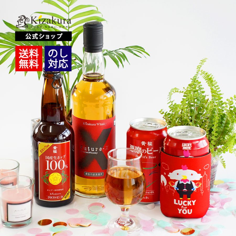 クラフトビール ビールギフト | 京都の日本酒 クラフトビール 直送