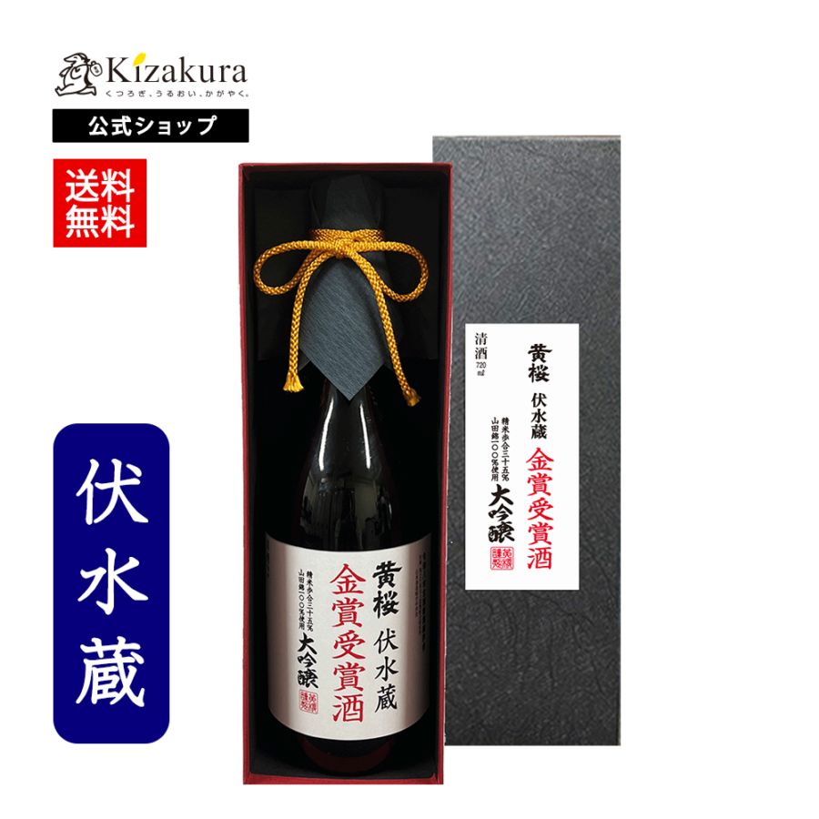 黄桜 DIAMOND 600ml 箱入り 【冷蔵】【商品番号：1012】 | 日本酒,1本