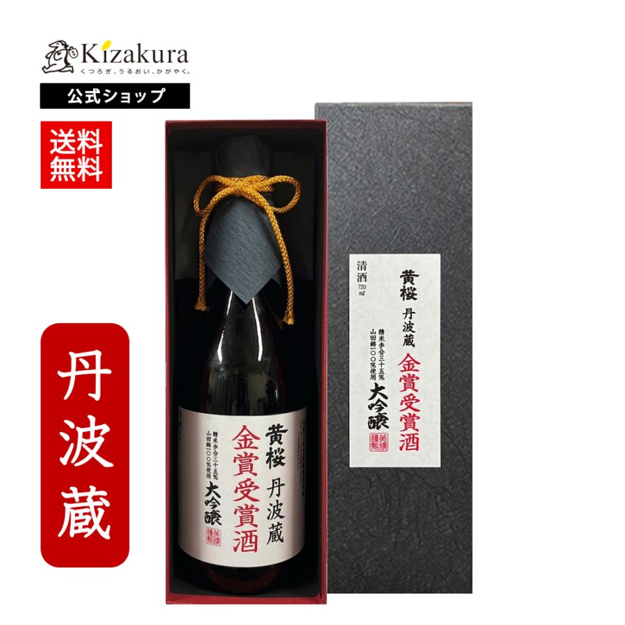 黄桜 純米吟醸 なからぎ 720ml 箱入り 【伏水蔵】 | 日本酒,1本から