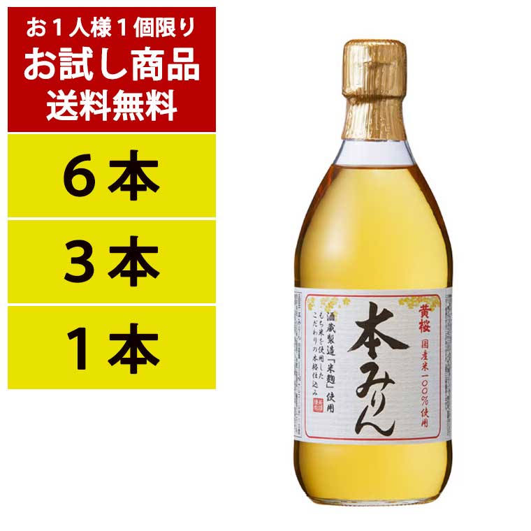 黄桜 お酒の仕込水 伏水 瓶 （500ml×12本入） 【商品番号：9319】 | 水