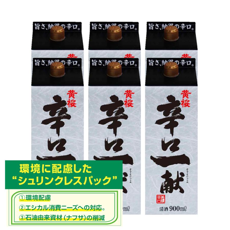 黄桜 辛口一献 スリムパック（シュリンクレス）（900ml×6本） 【商品番号：6216】