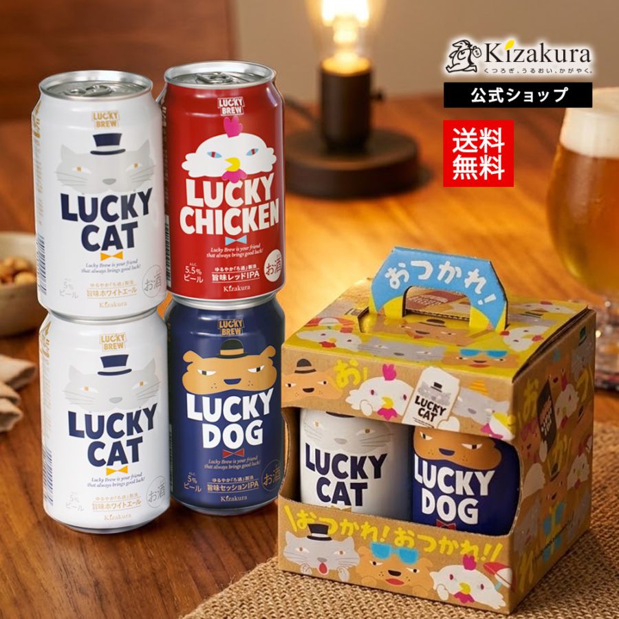 クラフトビール 飲み比べセット | 京都の日本酒 クラフトビール 直送