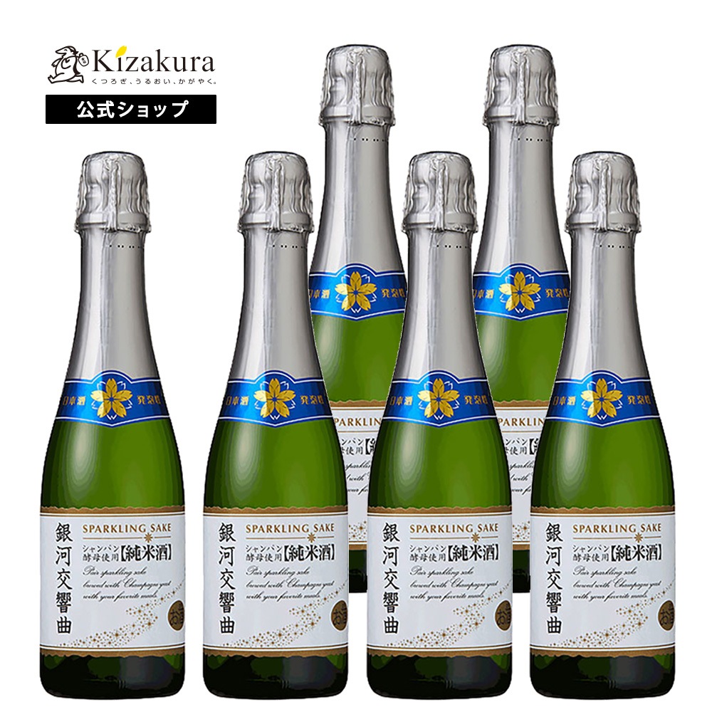 黄桜 銀河交響曲 純米 375ml 【伏水蔵】 | 日本酒,1本から選ぶ | 黄桜