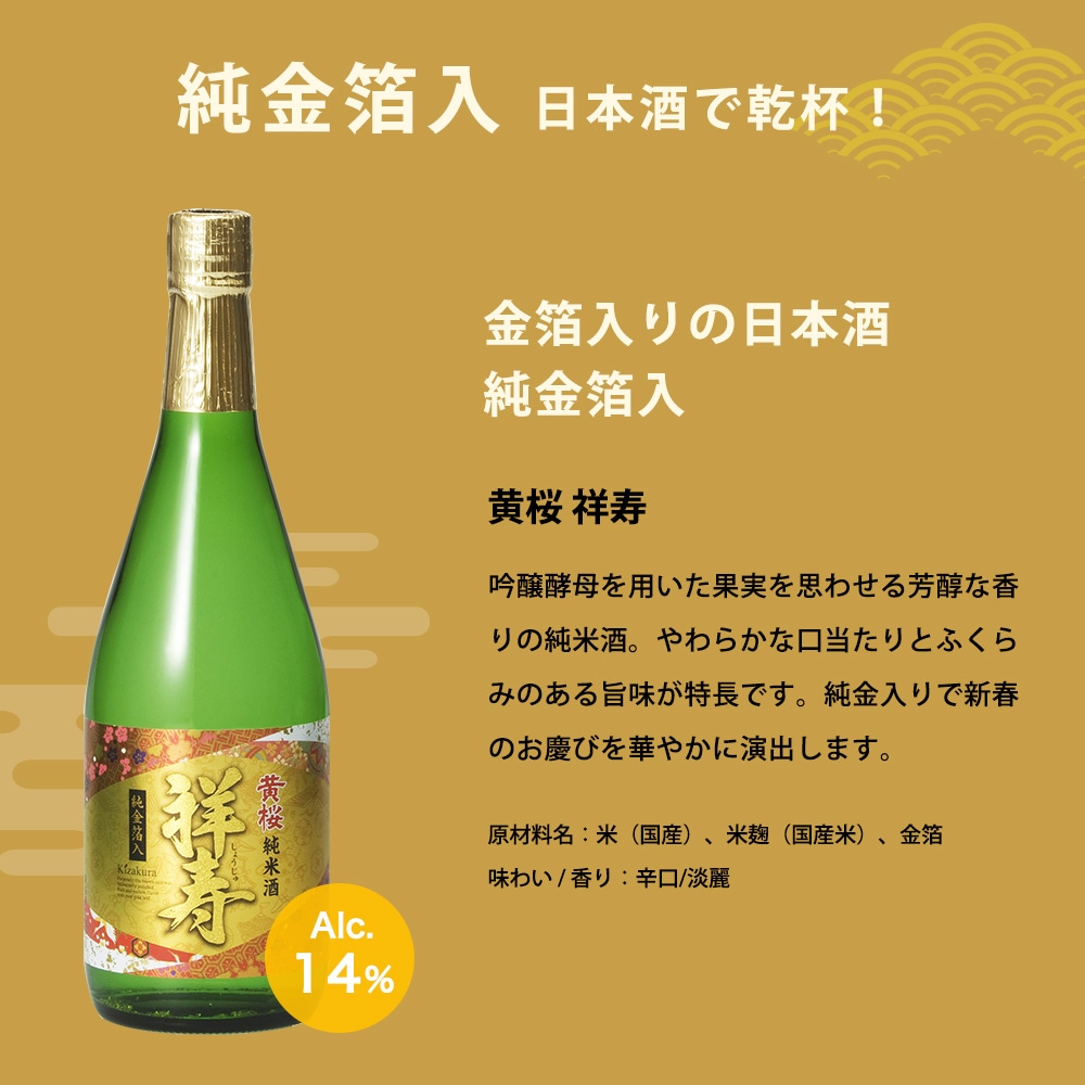 黄桜の福袋セット 2026【伏水蔵】 | 日本酒,日本酒 飲み比べセット