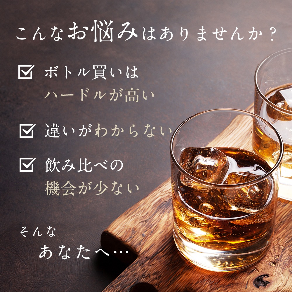 黄桜 丹波蒸溜所 ウイスキー＆ジン プレミアムセット（50ml×6本