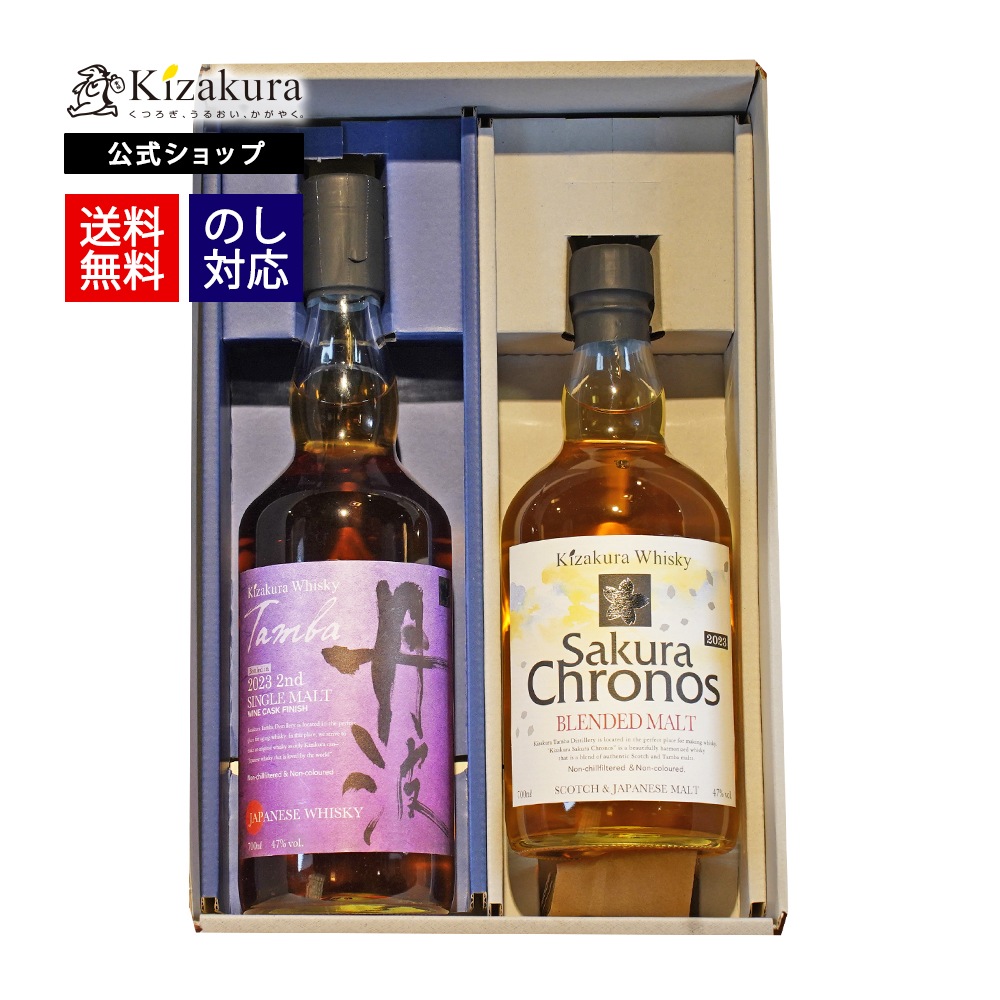 期間限定 】黄桜 ウイスキー 丹波シングルモルト プレミアムギフト